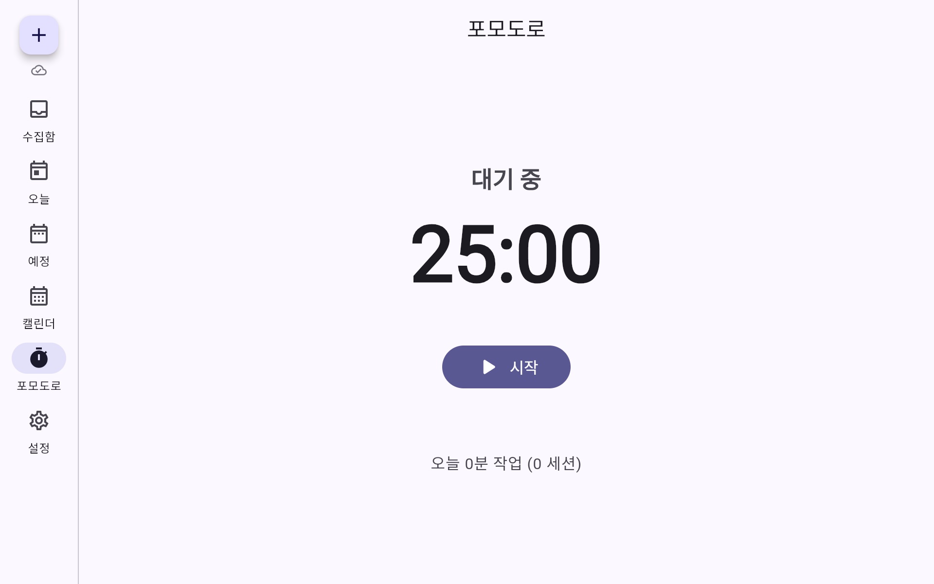 뽀모도로 화면. 25:00 타이머와 시작 버튼, 오늘 작업 시간이 보인다.